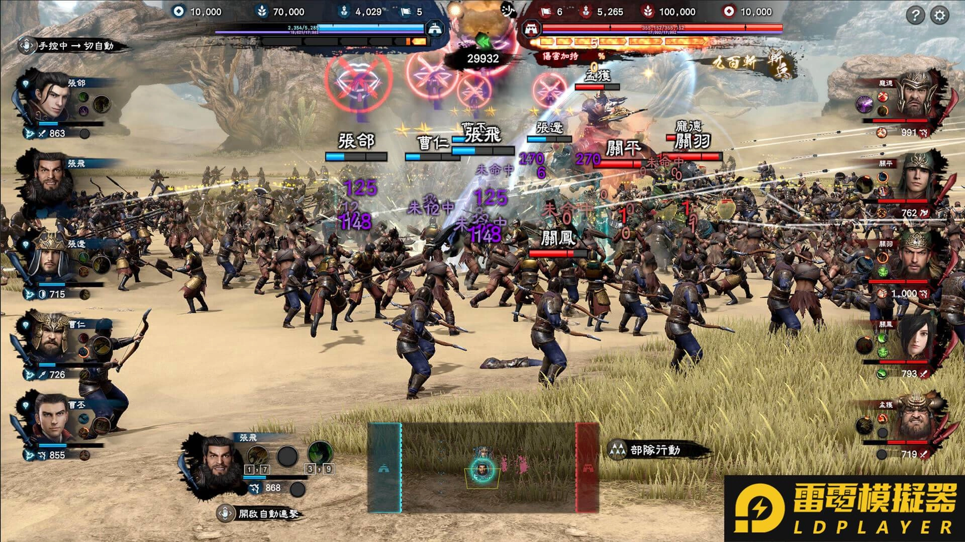 《三國群英傳8》今日上市 首週特價 第一代經典限時免費