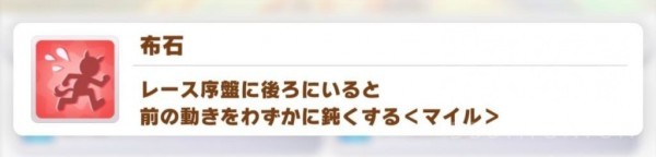 【攻略】《馬娘 漂亮賽馬》全顏色技能匯總
