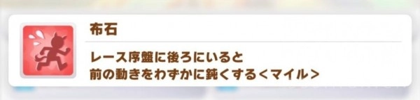 【攻略】《馬娘 漂亮賽馬》全顏色技能匯總
