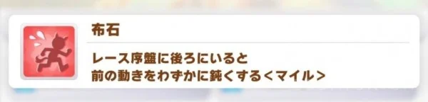 【攻略】《馬娘 漂亮賽馬》全顏色技能匯總