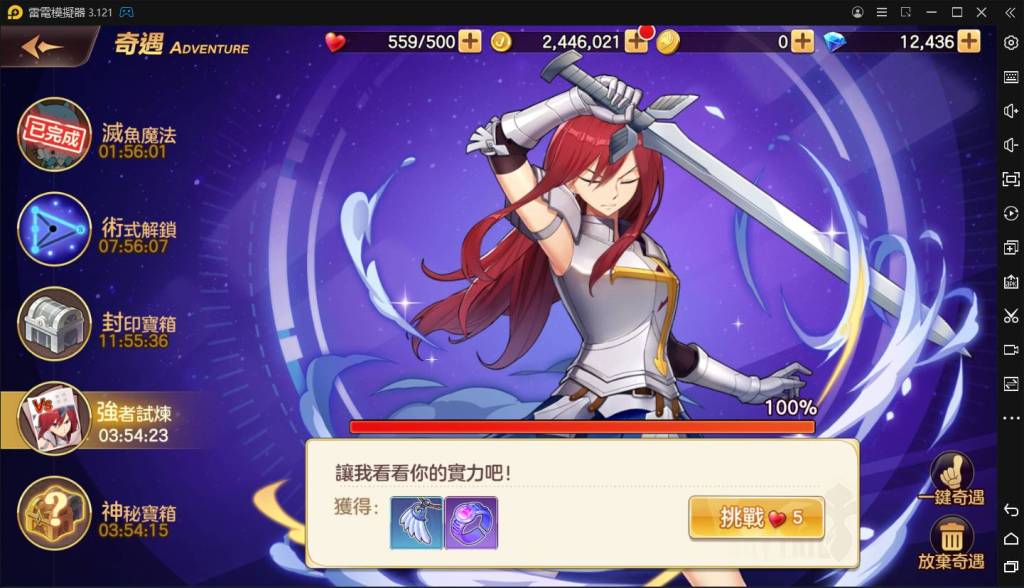 【攻略】《魔導少年：力量覺醒》隨機奇遇事件全活動介紹｜小遊戲｜趣味玩法