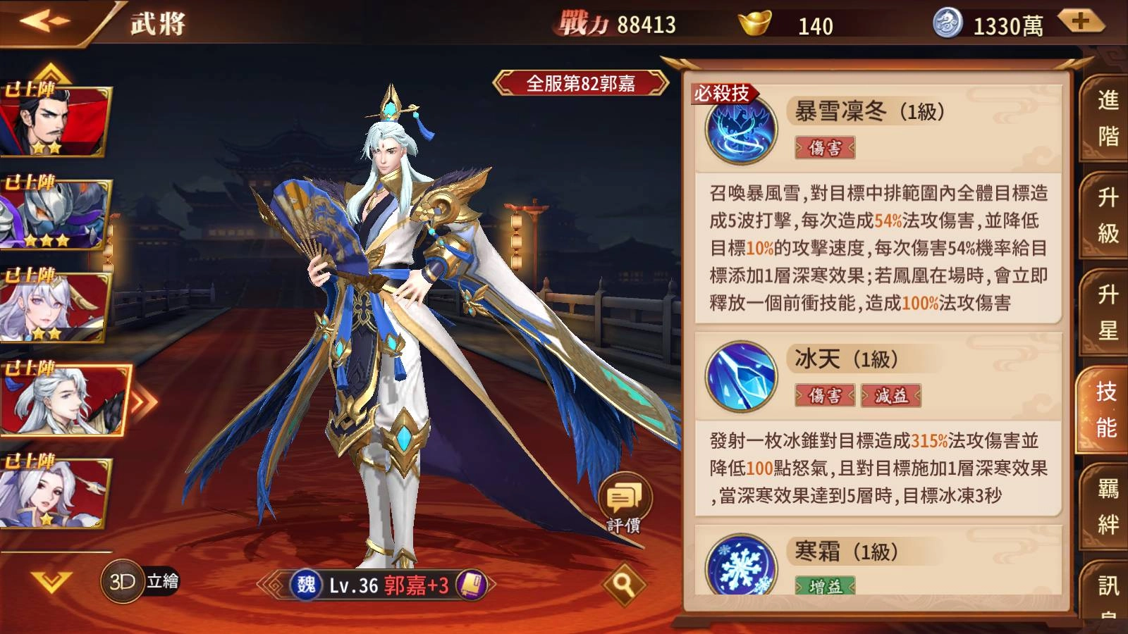 【攻略】《蒼天英雄誌2》首抽及前期陣容搭配建議