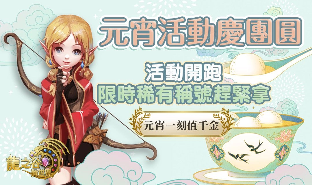 《龍之谷：新世界》全新職業「機甲學者」2月24日改版登場！