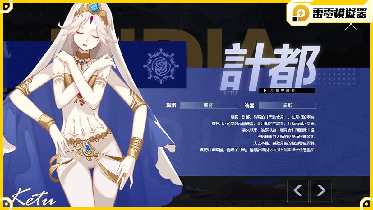 【攻略】《解神者》四大職階28個全角色分析