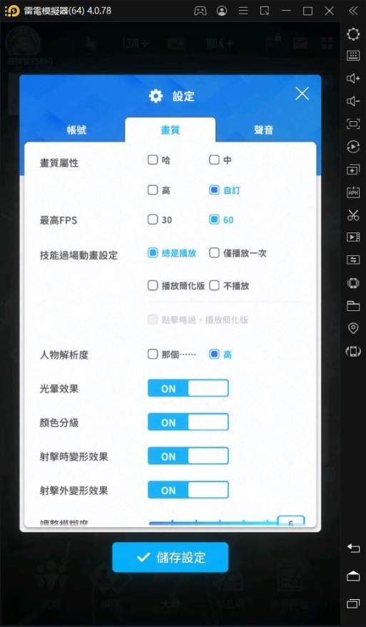 如何下載安裝《妮姬勝利女神》| 遊戲試玩 | 遊戲玩法介紹