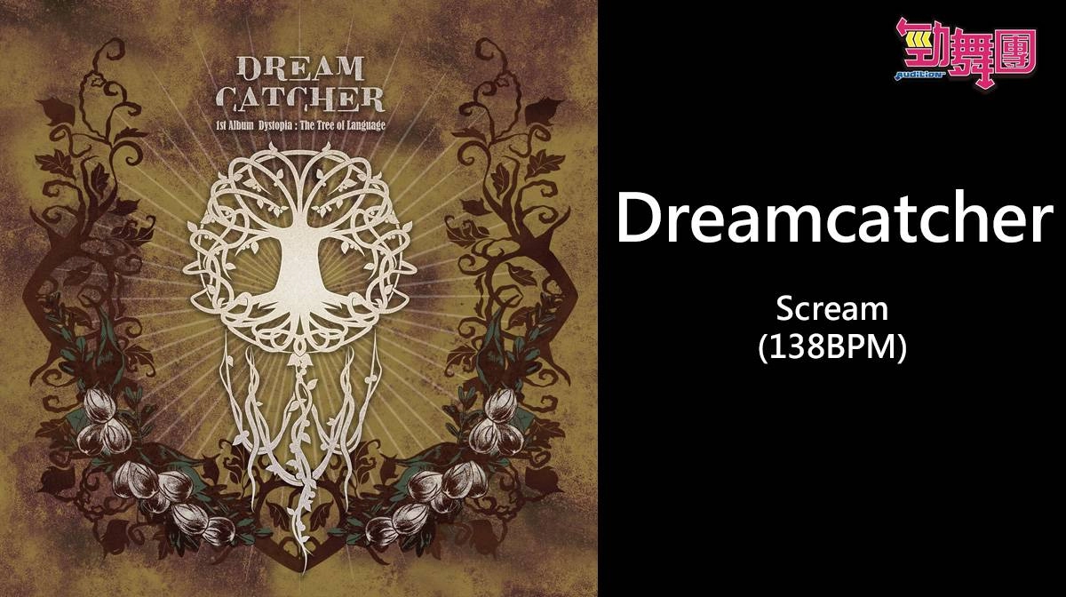 用音樂描繪屬於你的勁舞團故事