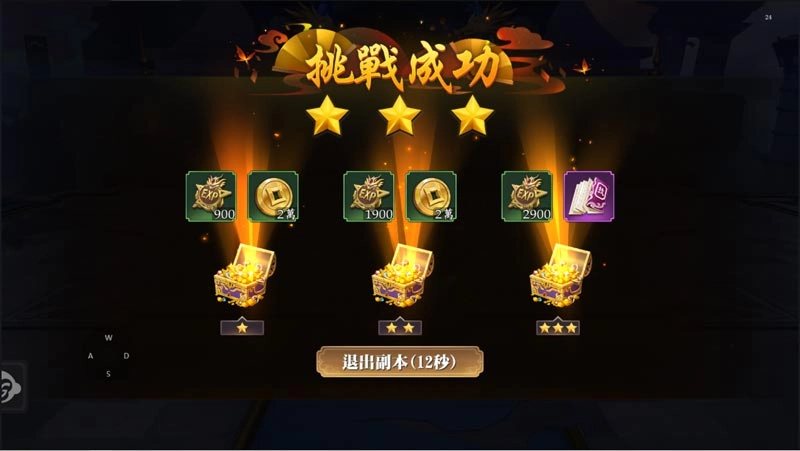 【攻略】《九州幻想M》副本玩法_升龍試煉