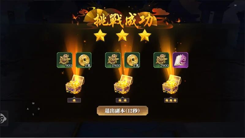 【攻略】《九州幻想M》副本玩法_升龍試煉
