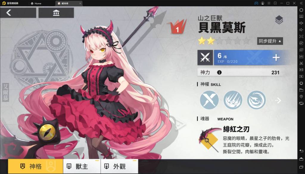 【攻略】《解神者》四大職階28個全角色分析