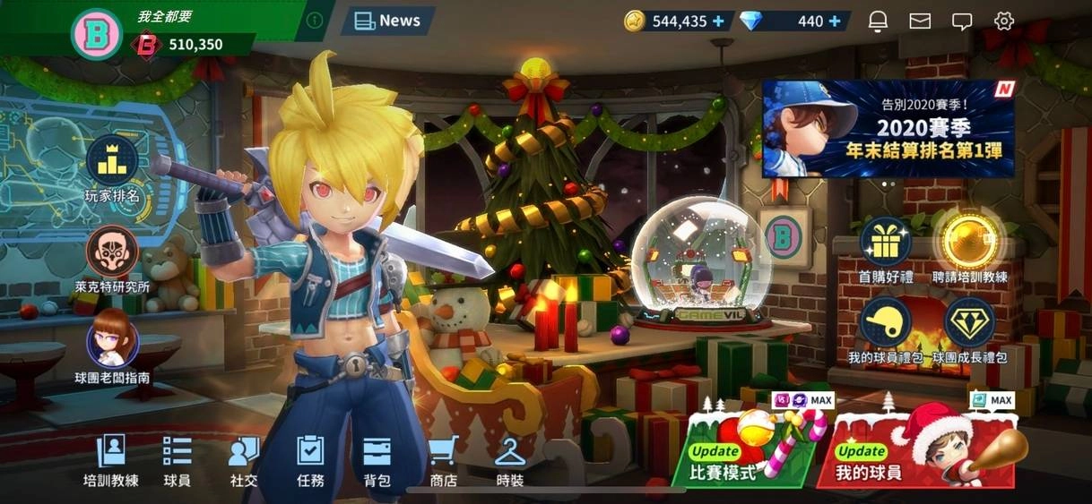 《棒球明星夢》年末結算排名出爐 閃耀天使以全新面貌與玩家見面