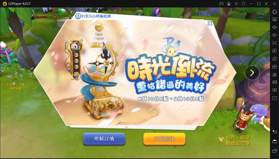 《RO仙境傳說:守護永恆的愛》遊戲更新後使用模擬器登入出現 【2001/30001】解決辦法