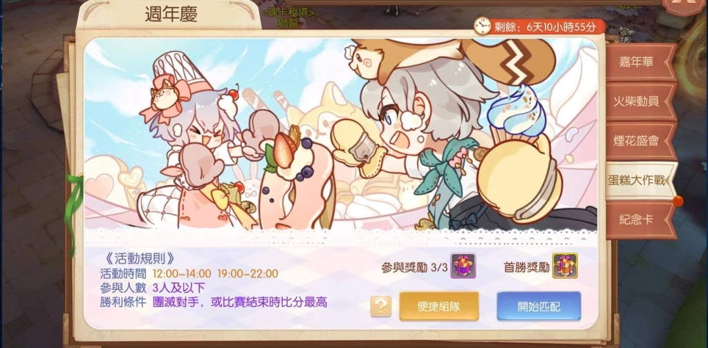 《風之國度》慶祝上市二週年　推出嘉年華及線上直播等週年慶紀念活動