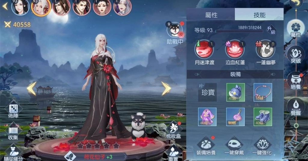 《浮生為卿歌》全新版本「一蓮幽夢」上線 宴會系統及新隨從同步登場 