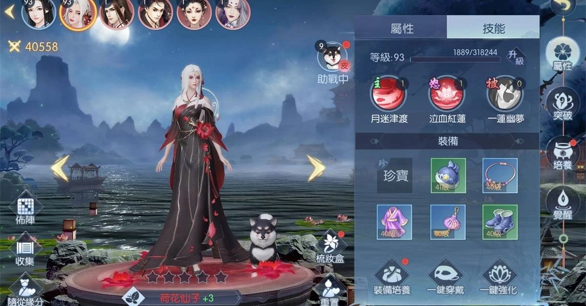 《浮生為卿歌》全新版本「一蓮幽夢」上線 宴會系統及新隨從同步登場 