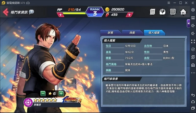 如何在電腦上玩《The King of Fighters ALLSTAR》|快速通關