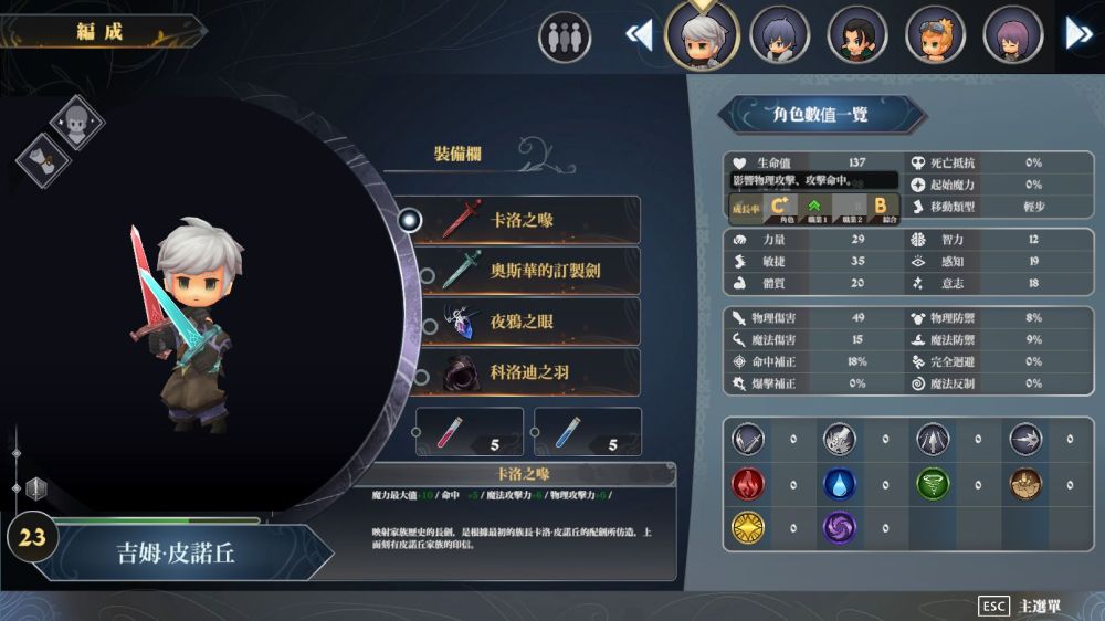 創造屬於你的戰鬥風格《迷霧國度：傳承》職業與技能系統搶先看