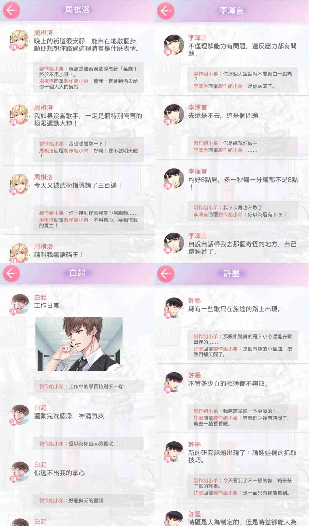 晝夜更替 末路新生 《戀與製作人》全新資料片「無限未來」登場