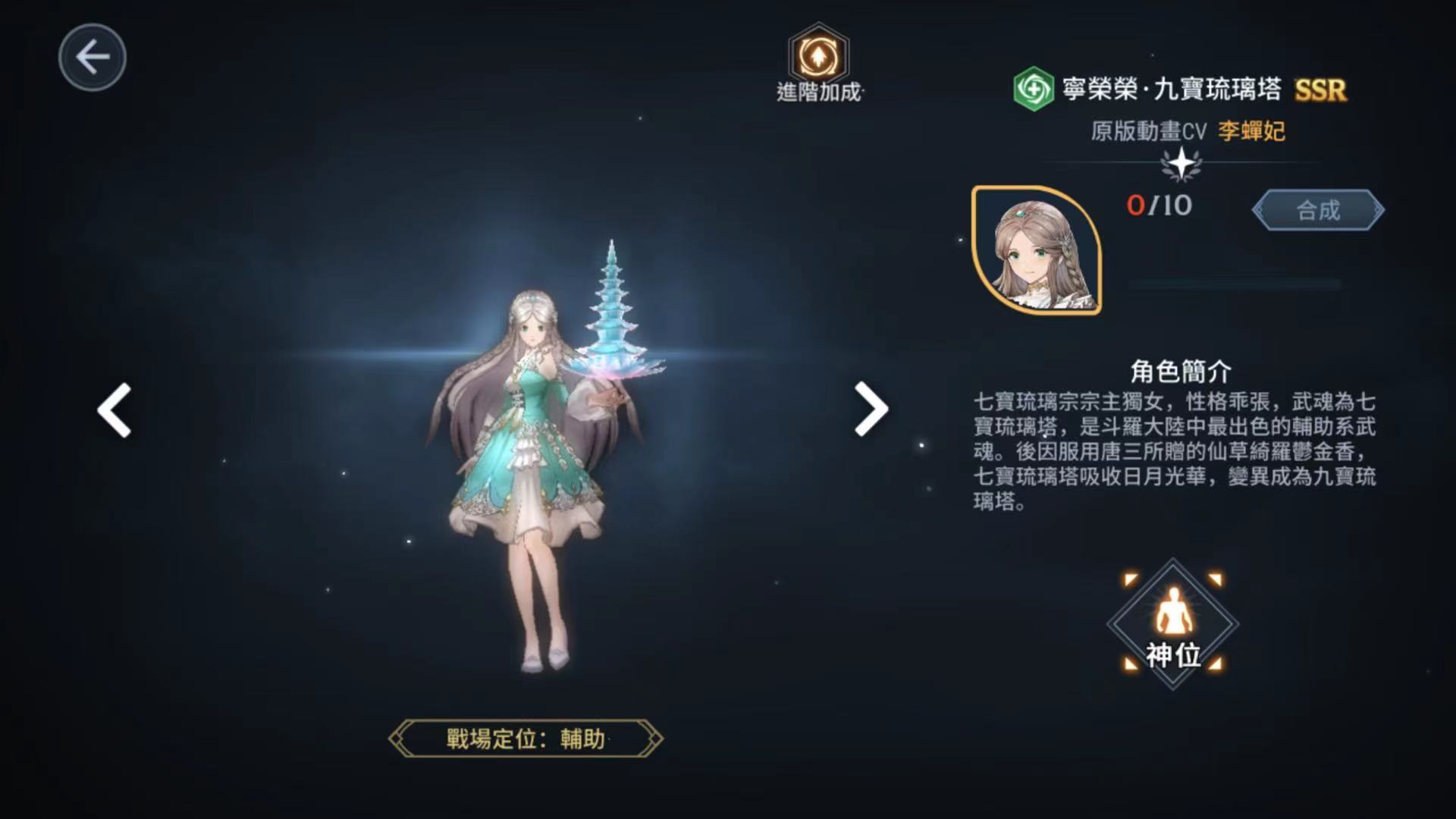 【攻略】《斗羅大陸-鬥神再臨》單體&群體陣容搭配攻略