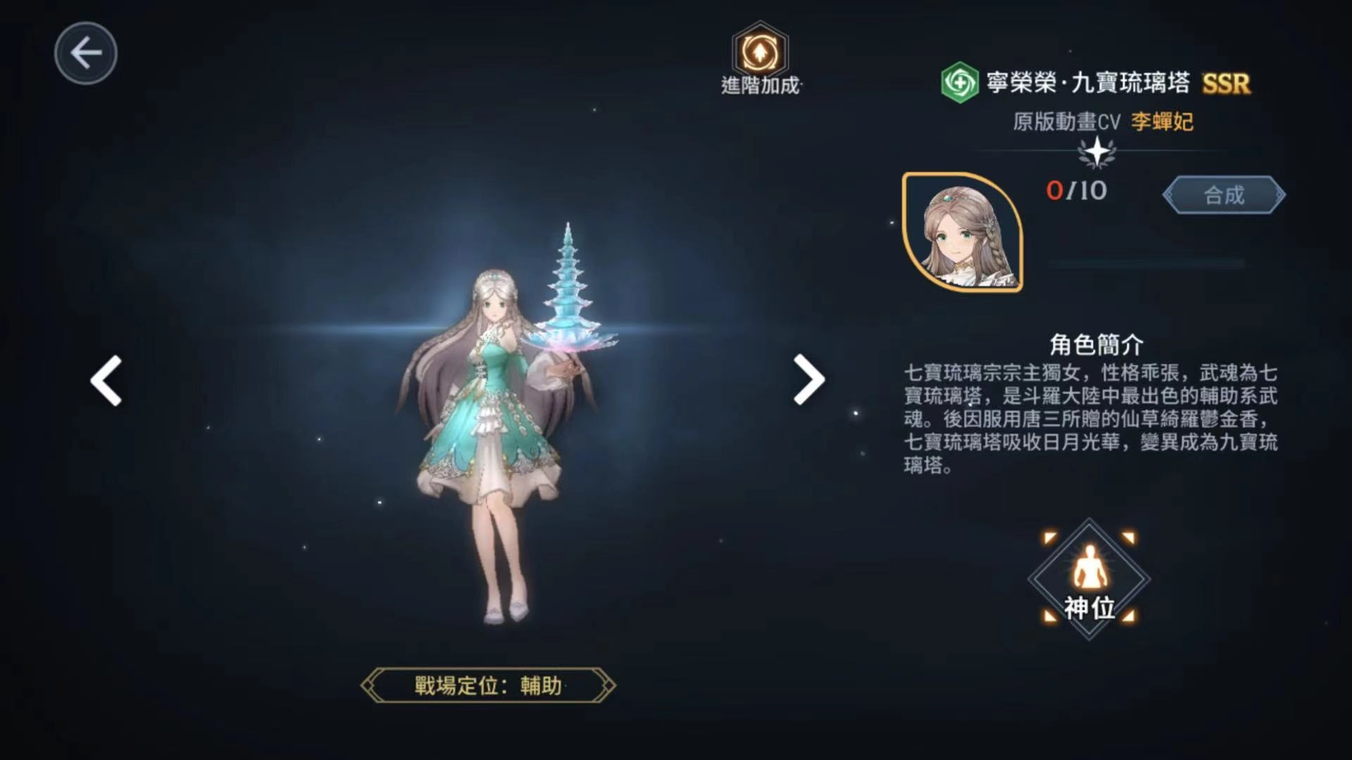 【攻略】《斗羅大陸-鬥神再臨》單體&群體陣容搭配攻略