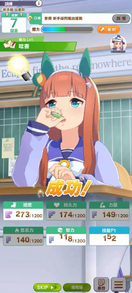 《賽馬娘Pretty Derby》繁體中文版預定將於6月27日正式上線！