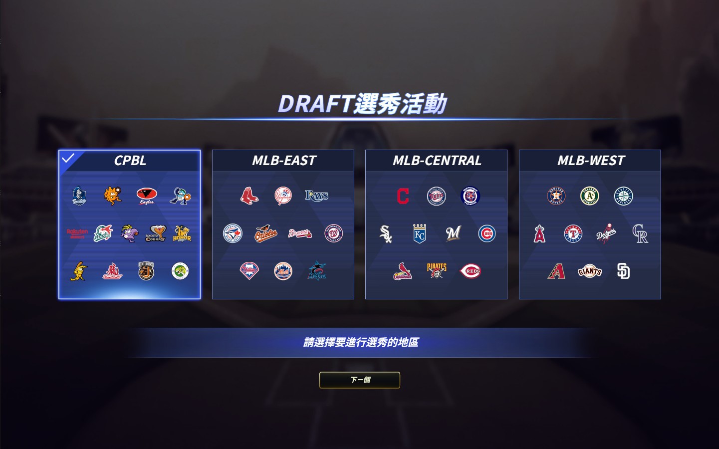 《全民打棒球REMASTERED》歡慶迎週年 推出收集金幣拿豪禮活動 增加CPBL、MLB黑卡 籌組黃金陣容不是夢