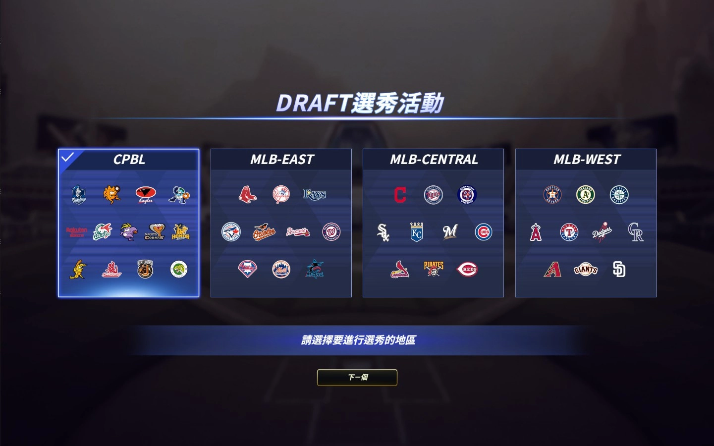 《全民打棒球REMASTERED》歡慶迎週年 推出收集金幣拿豪禮活動 增加CPBL、MLB黑卡 籌組黃金陣容不是夢