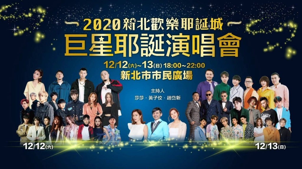 超強卡司巨星演唱會，熊寶領頭嗨唱耶誕城！ 單天銷售破百隻的夢幻逸品讓你非帶不可！