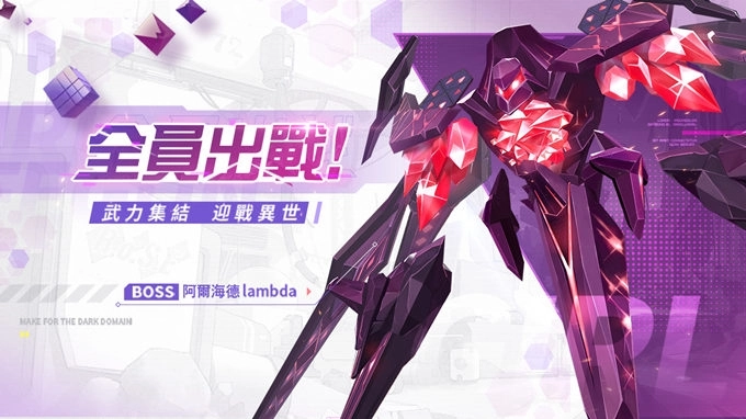 《少女咖啡槍》釋出全新卡池「冬日粉雪」及《九藏喵窩》聯動企劃！同步預告社團新玩法「黑境攻略」