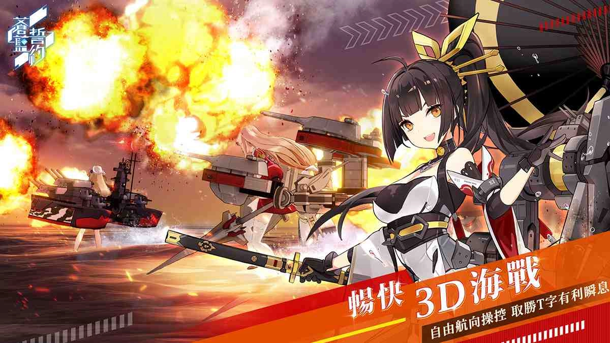 SSR戰姬免費送!《蒼藍誓約》事前登錄受付中 可以玩的輕小說邀你一起加入 募集好友齊領誓約獎勵