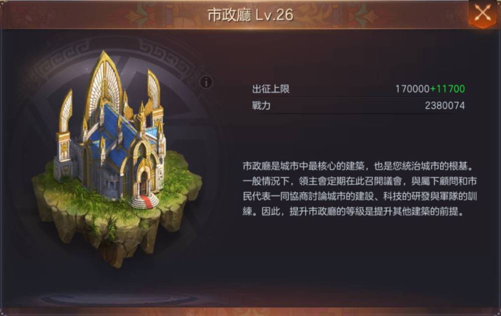 【攻略】《魔法門之英雄無敵：王朝》建築、科技、部隊的優先順序選擇