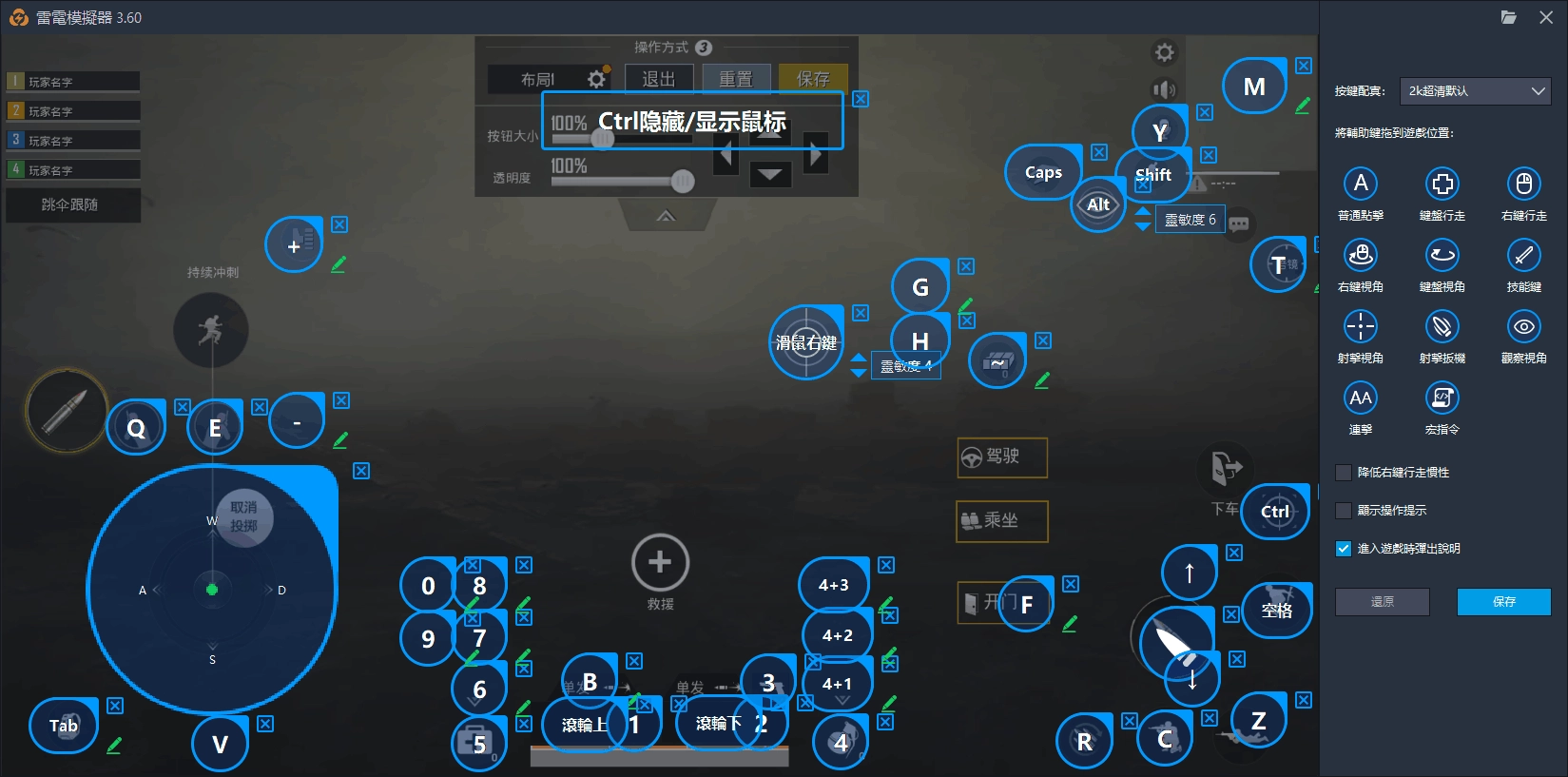 【進階教學】如何更好地玩《絕地求生M》