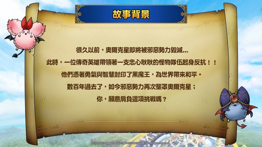 《勇者鬥惡龍 戰略指揮家》國際版 媒體試玩會圓滿落幕 最強大師齊聚一堂