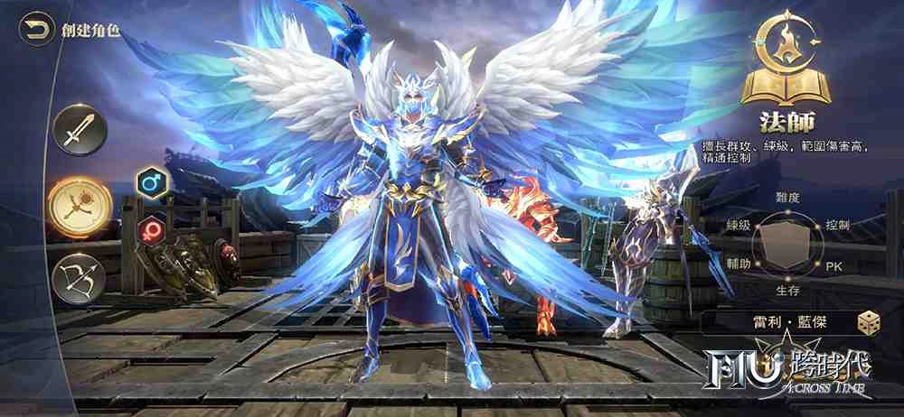 《奇蹟MU:跨時代》可客製化套裝外觀  神秘功夫巨星即將降臨