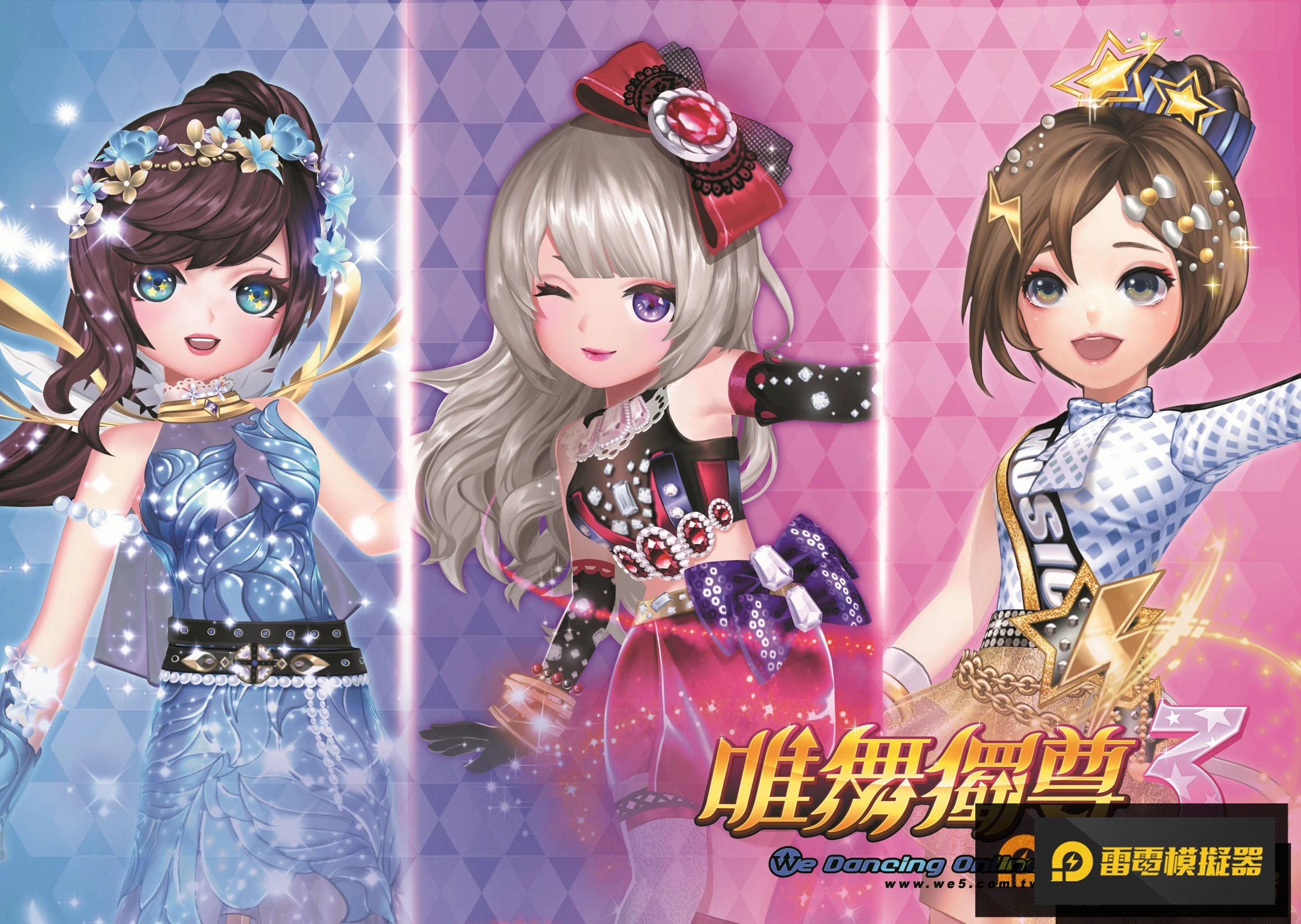 「唯舞獨尊」開創美麗新世界