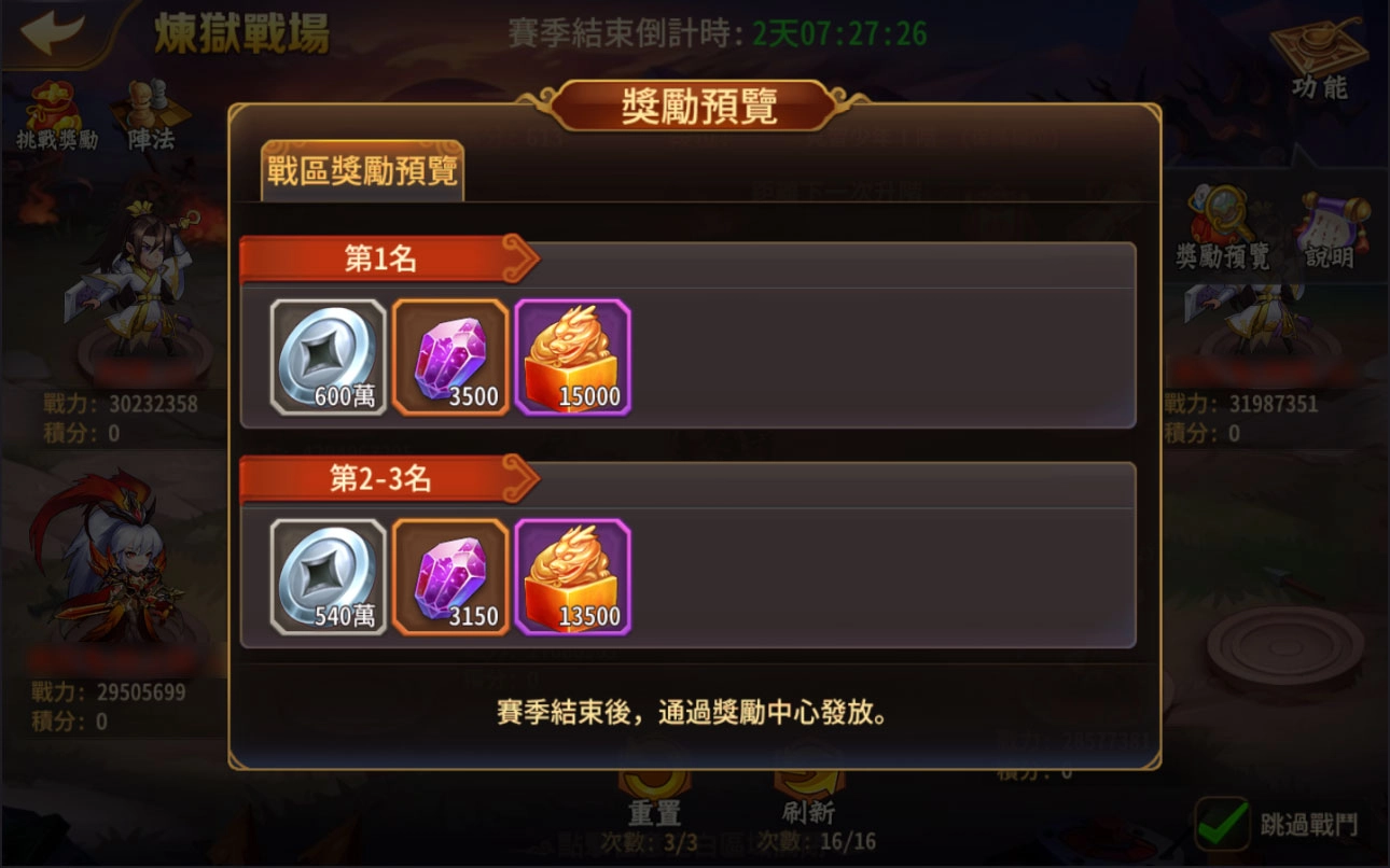 《蒼天英雄誌》今(18)日推出「煉獄戰場 萬將莫敵」改版 開放煉獄戰場、裝備刻印