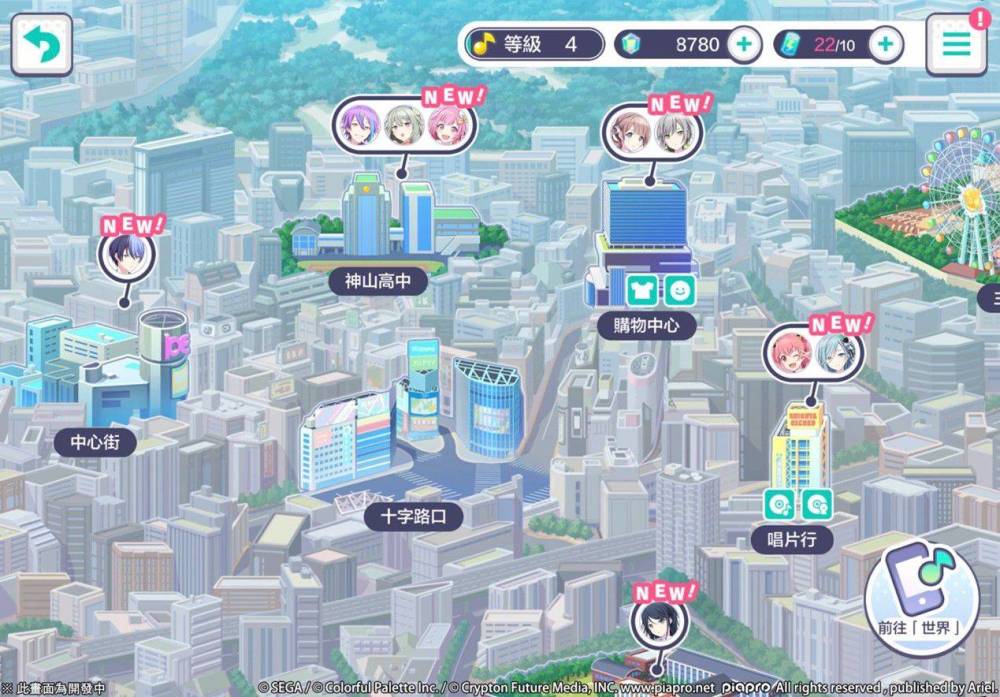 《世界計畫 繽紛舞台！ feat. 初音未來》聯名主題店在台北登場！