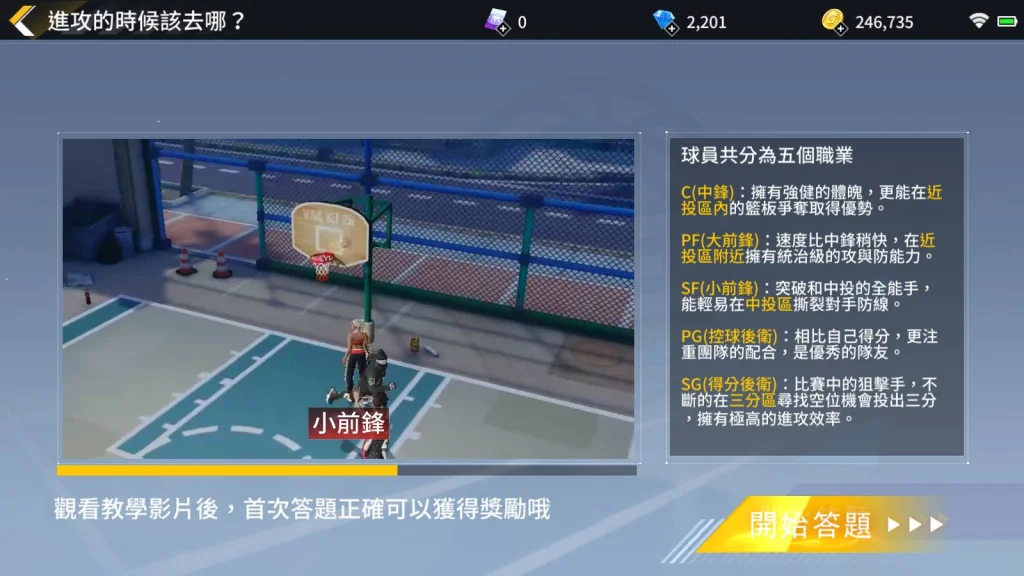 【攻略】《街頭籃球2:正宗續作》遊戲基礎觀念和觀念分享