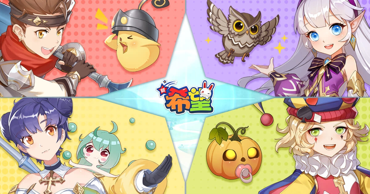 《希望Online》正版授權《新希望》今日雙端同步正式上線 希爾特大陸需要你的守護