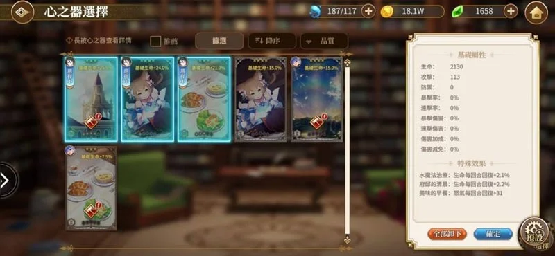 【攻略】《Re:從零開始的異世界生活 - INFINITY》超強平民爆擊流,無課隊伍搭配推薦。