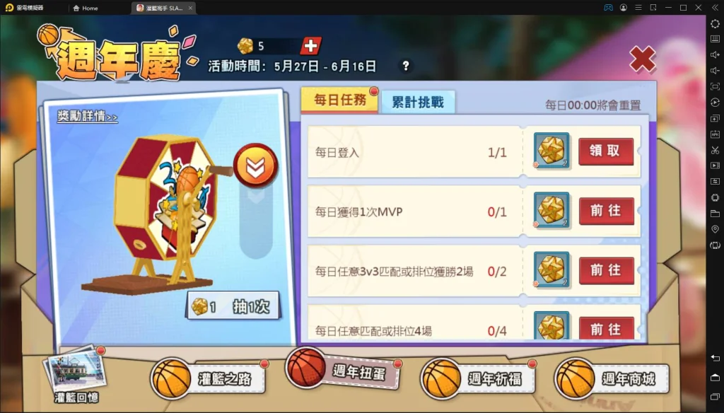【評測】《灌籃高手SLAM DUNK》歡慶週年迎「集訓清田」,新星球員獲取方式和活動分析!