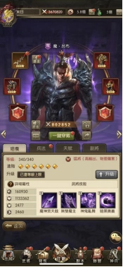 《神魔三國志》定於9月16日上線 公開宣傳影片及武將系統介紹