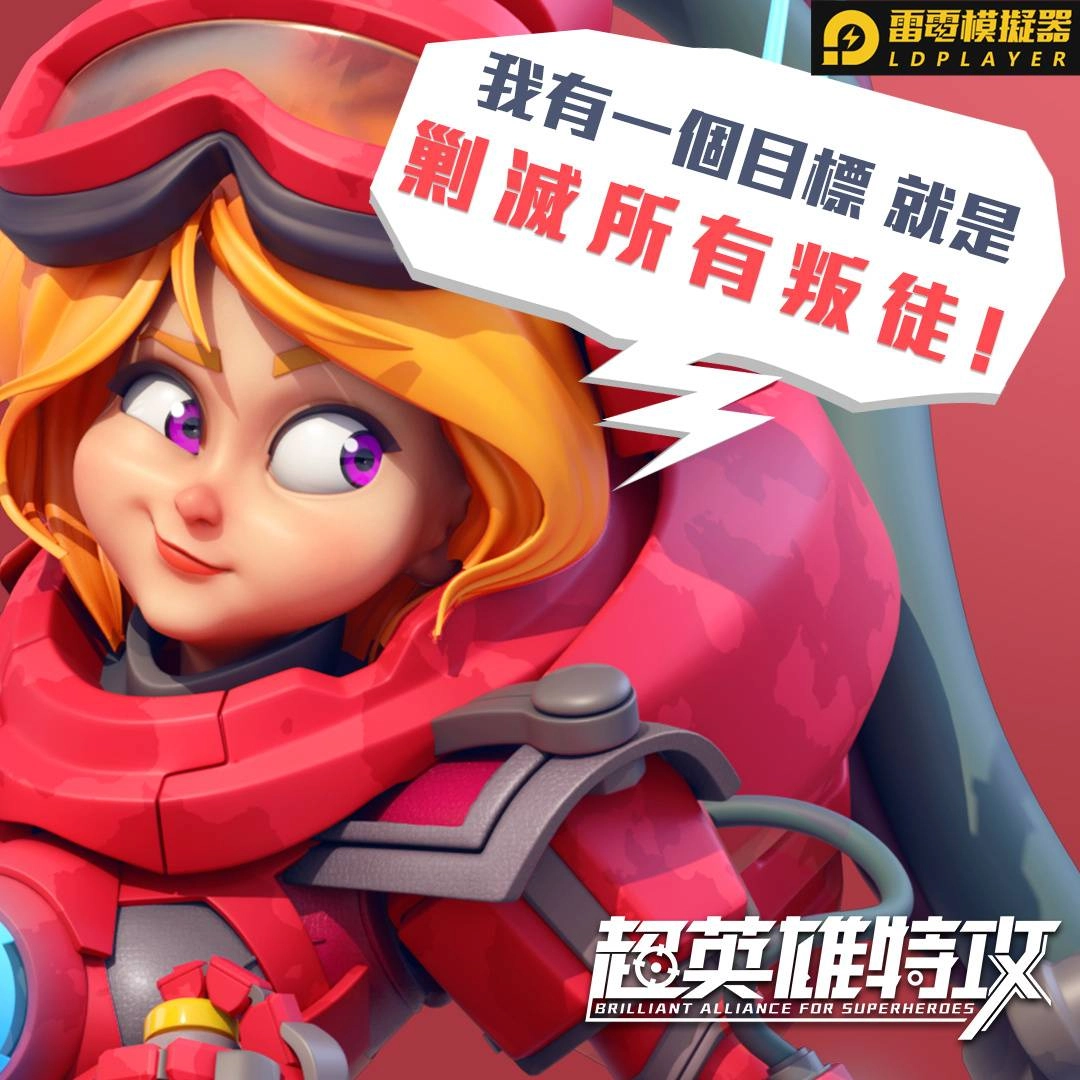 超世代冒險卡牌RPG《超英雄特攻》12月30日開始事前預約搶先一看美式動畫英雄世界