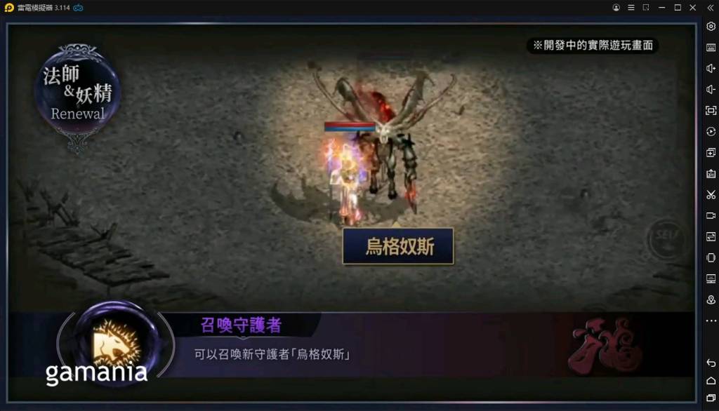 【攻略】《天堂M》暗黑法師改版「全新技能」第一手情報搶先看