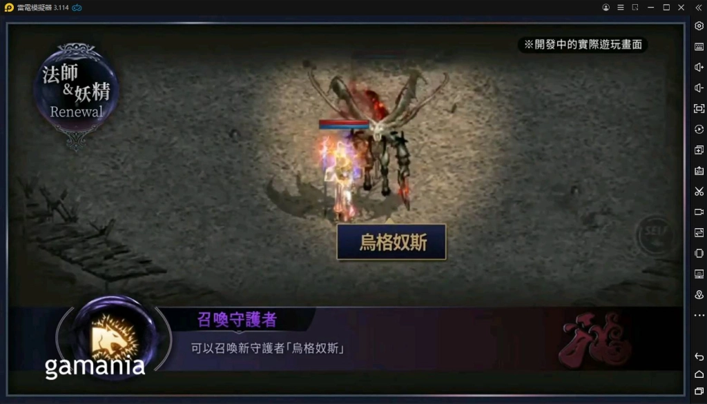 【攻略】《天堂M》暗黑法師改版「全新技能」第一手情報搶先看