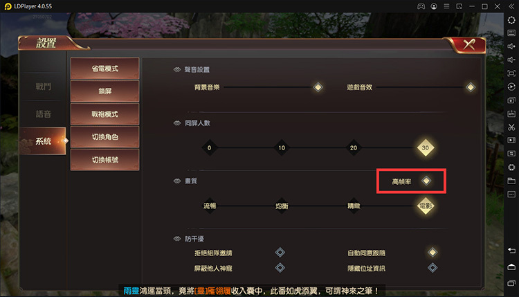 【攻略】新手必看！用雷電模擬器玩《王者遠征》電腦版