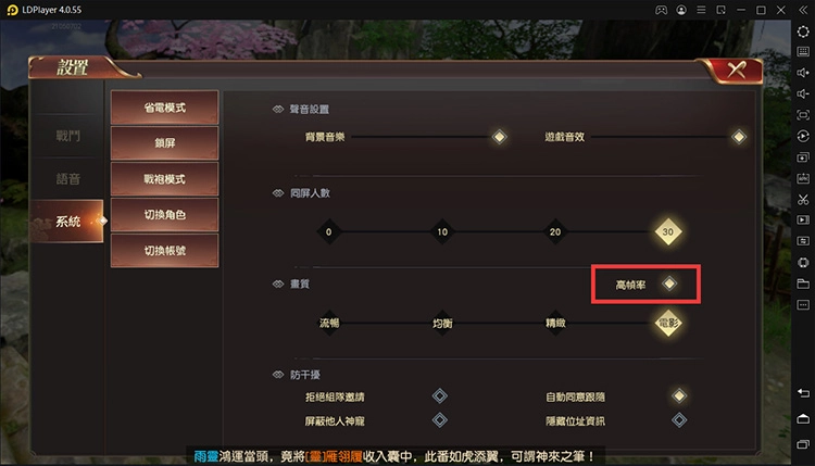 【攻略】新手必看！用雷電模擬器玩《王者遠征》電腦版