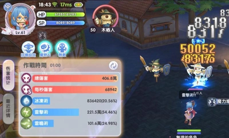 【攻略】《RO仙境傳說 新世代的誕生》