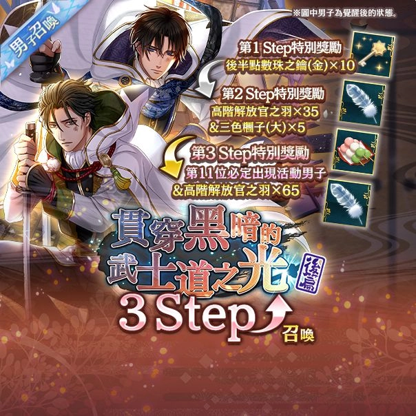 《在茜色世界與君詠唱》全新活動「貫穿黑暗的武士道之光-後篇」登場！