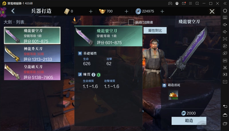 【攻略】真·三國無雙霸变强指南