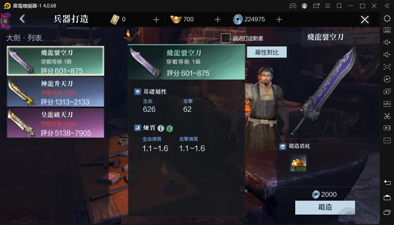 【攻略】真·三國無雙霸变强指南